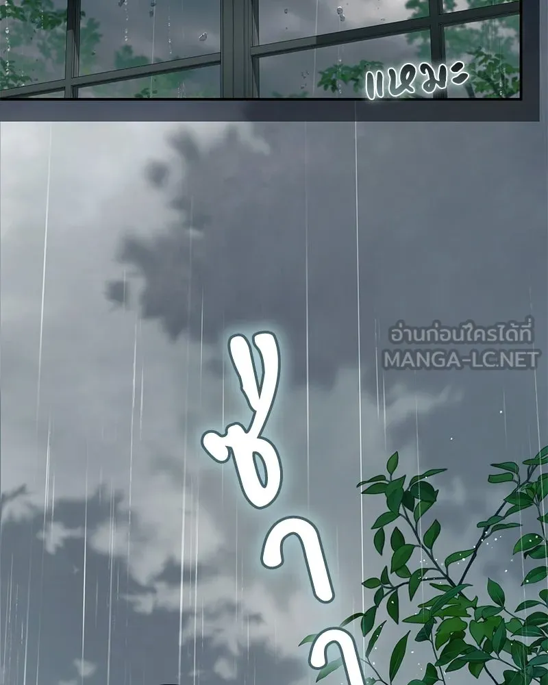 ดัชเชสเชลย ตอนที่ 38 รูปที่ 72