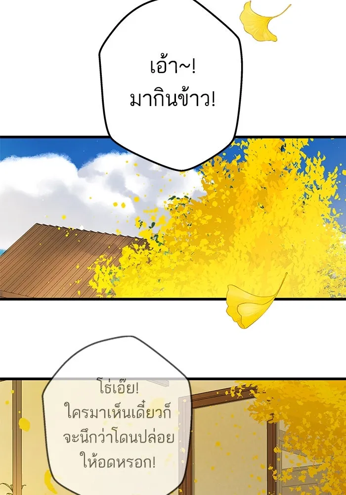 ฉันมันร้าย หรือเพราะโลกไม่น่ารัก ตอนที่ 204 รูปที่ 55