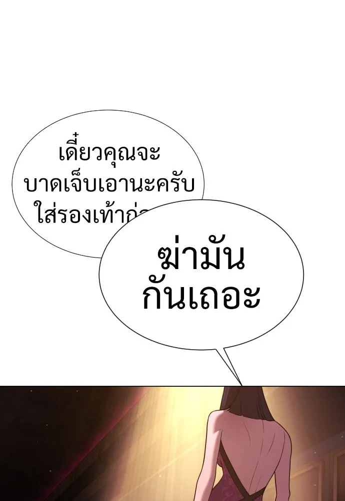 นักฆ่าย้อนวัย ตอนที่ 29 รูปที่ 182