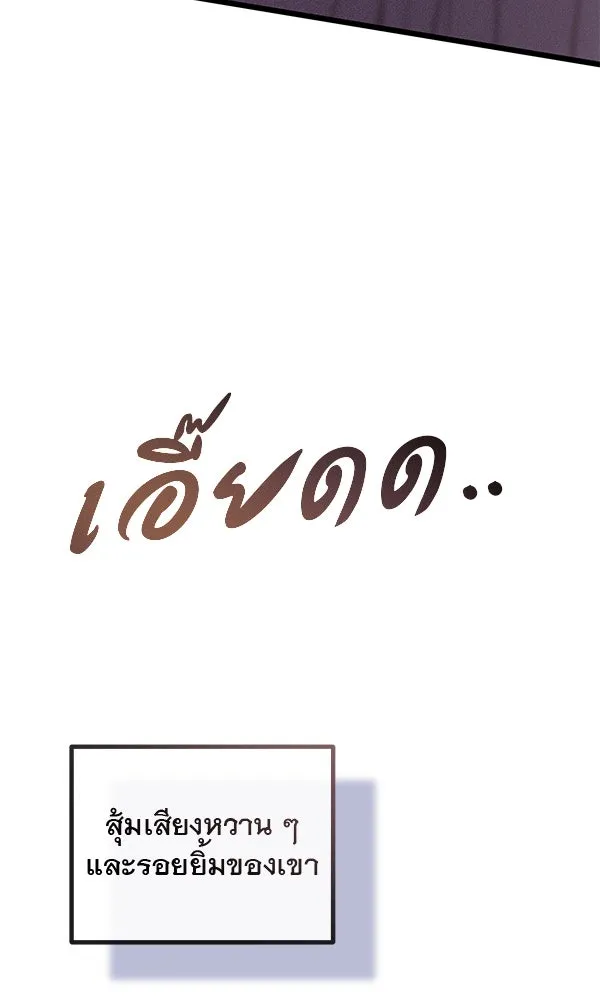 ชีวิตนี้เพื่อเธอ ตอนที่ 30 รูปที่ 103