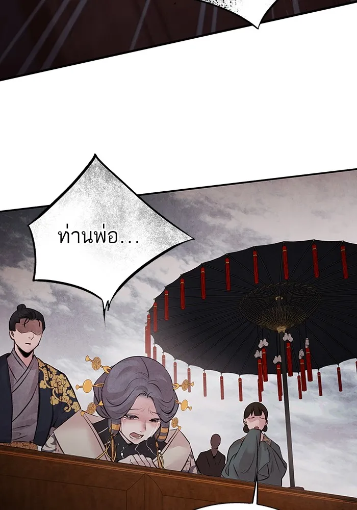 อาซา ตอนที่ 25 การต้องสงสัย รูปที่ 38