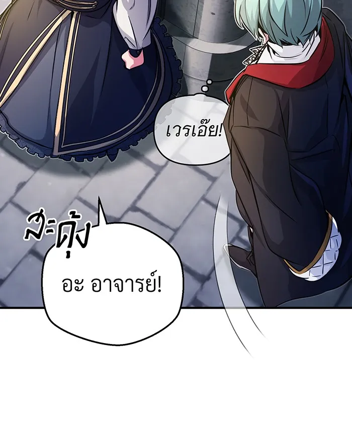 จอมเวทเกิดใหม่ในรอบ 66666 ปี ตอนที่ 75 รูปที่ 10