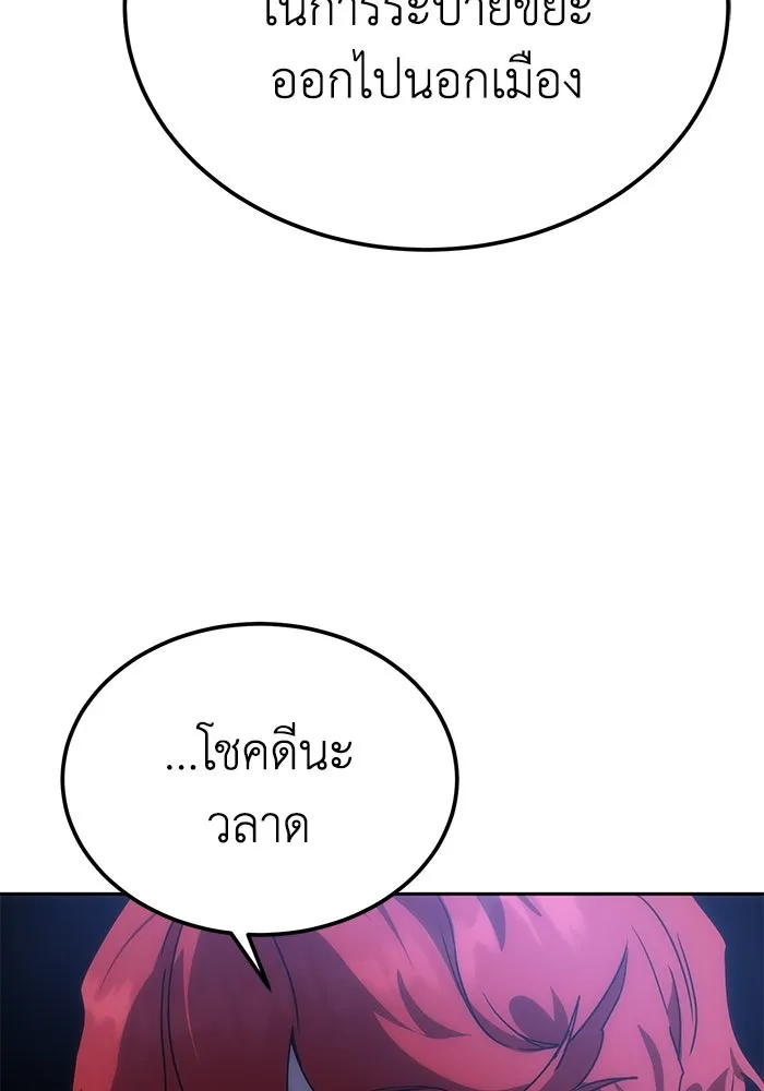 ยอดนักดาบผู้โอบอุ้มดารา ตอนที่ 5 รูปที่ 202