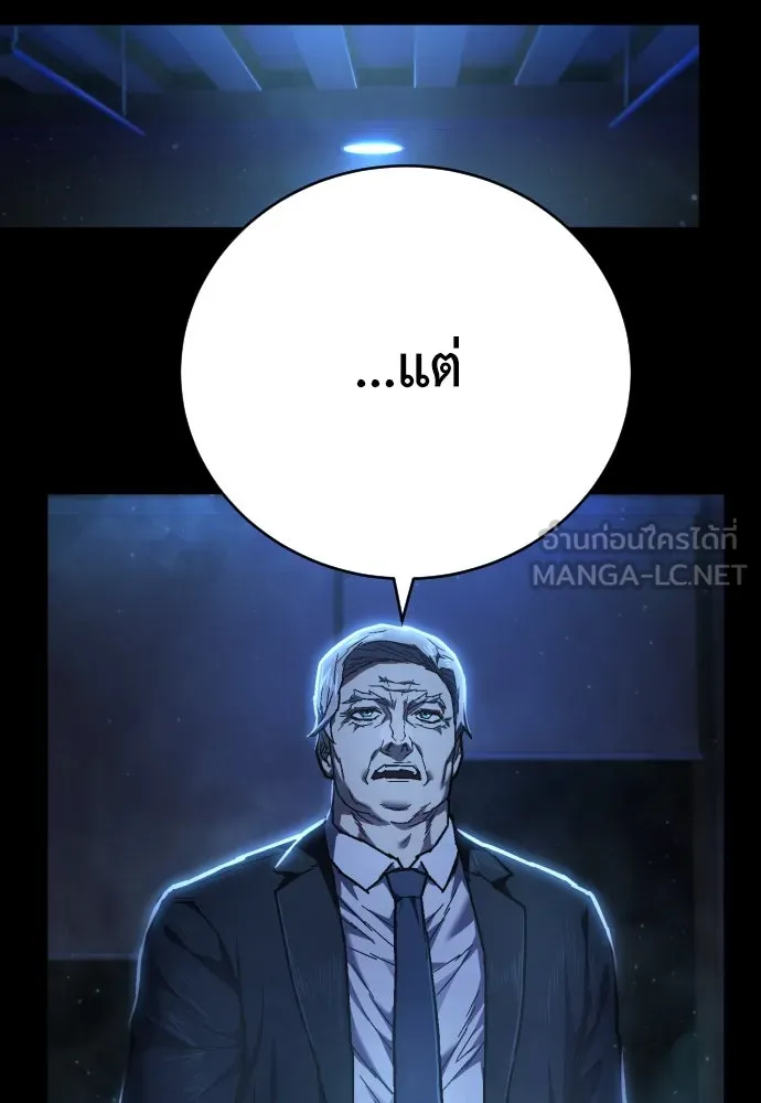 เพชฌฆาตลงทัณฑ์ ตอนที่ 14 รูปที่ 36