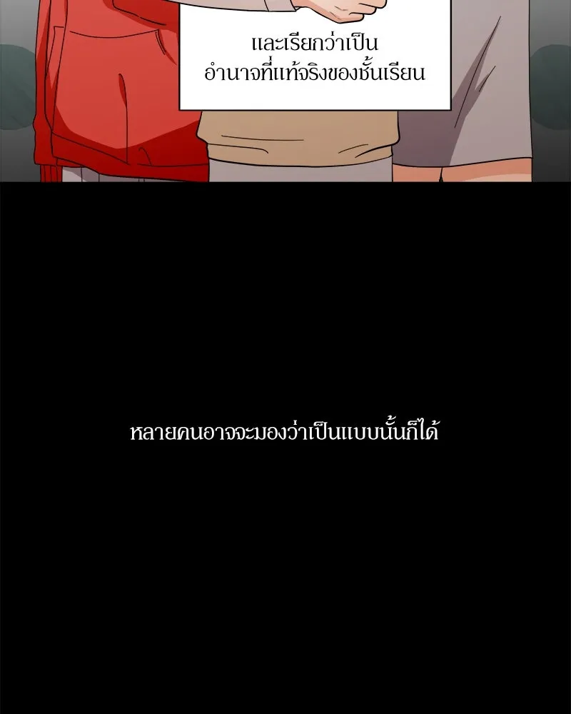 Pyramid Game เกมพีระมิด ตอนที่ 34 รูปที่ 4