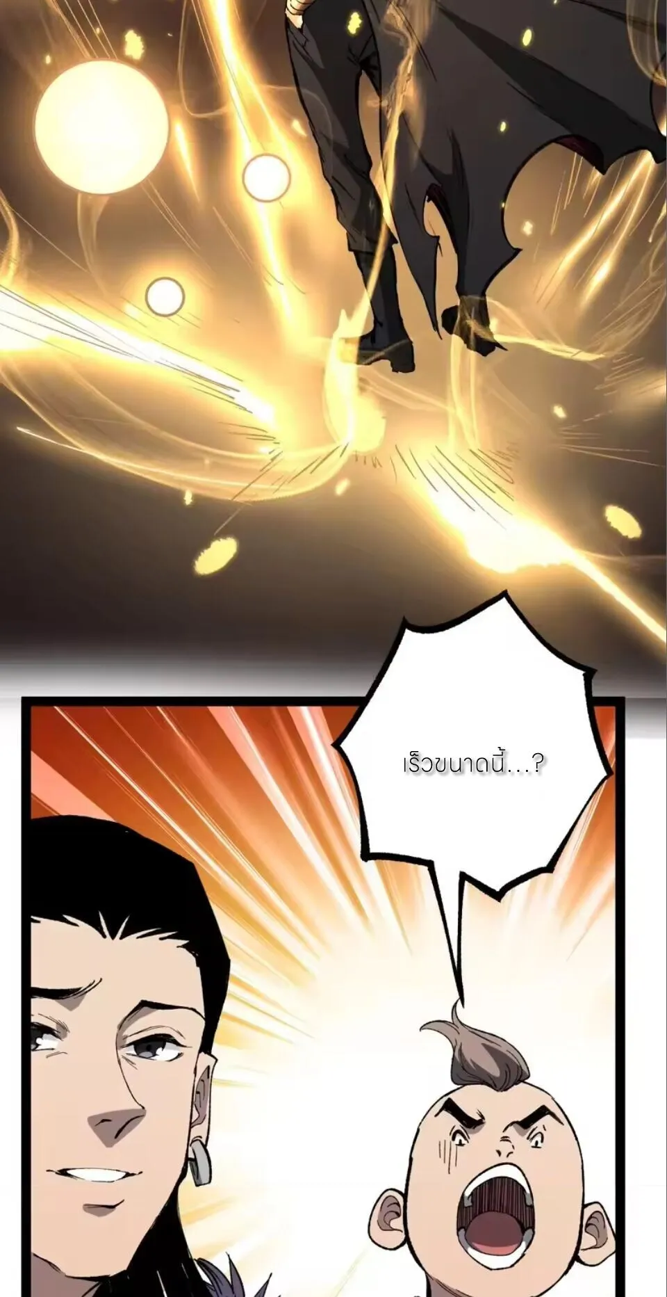 God-level Assassin_ I Am the Shadow น_กฆ_าระด_บเทพ ข_าค_อเงาม_ด ตอนที่ ตอนที่ 108 รูปที่ 15