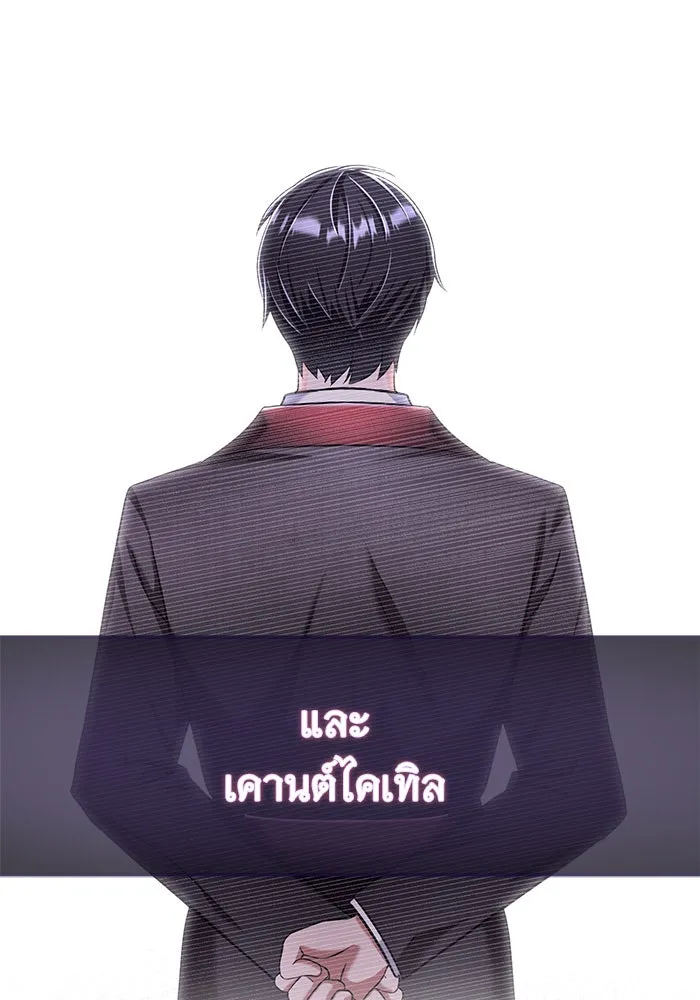 นางร้ายที่ไหนจะมีคุณธรรม ตอนที่ 113 รูปที่ 107