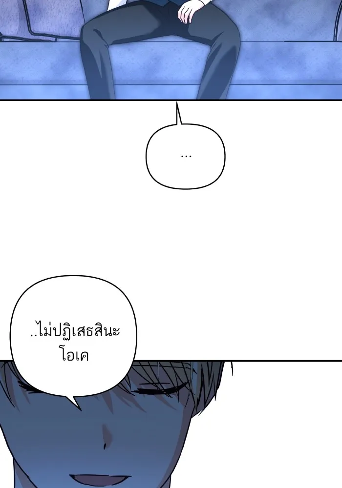 บุตรสาวของดยุกปีศาจ ตอนที่ 126 รูปที่ 77