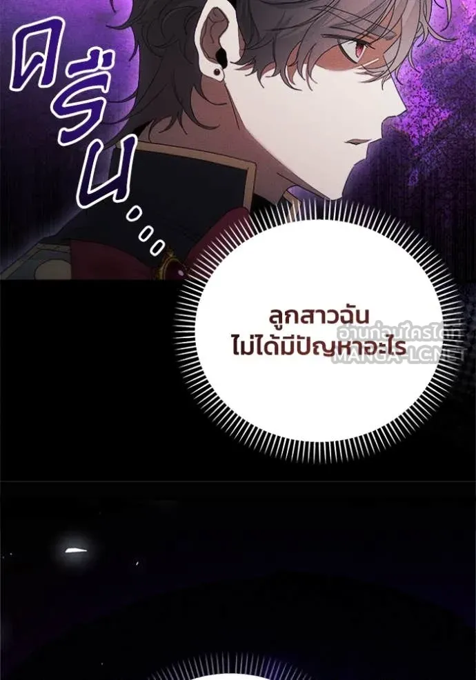 รักนะคะ ป๊ะป๋า ตอนที่ 25 รูปที่ 41