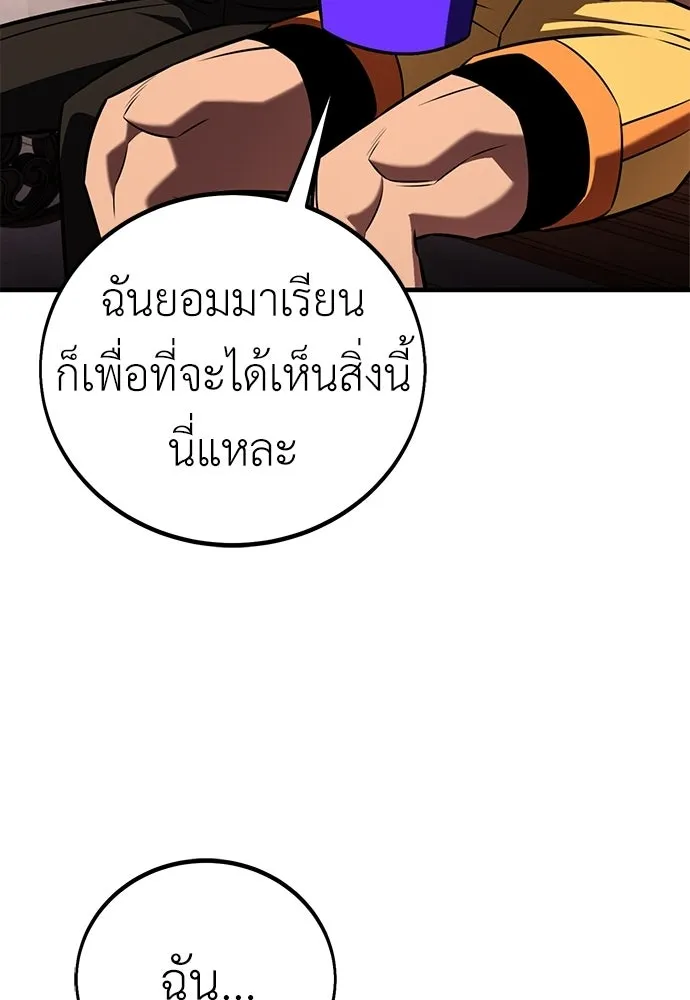ไอ้เพลเยอร์นั่น ฉันฆ่ามันเอง ตอนที่ 114 รูปที่ 163