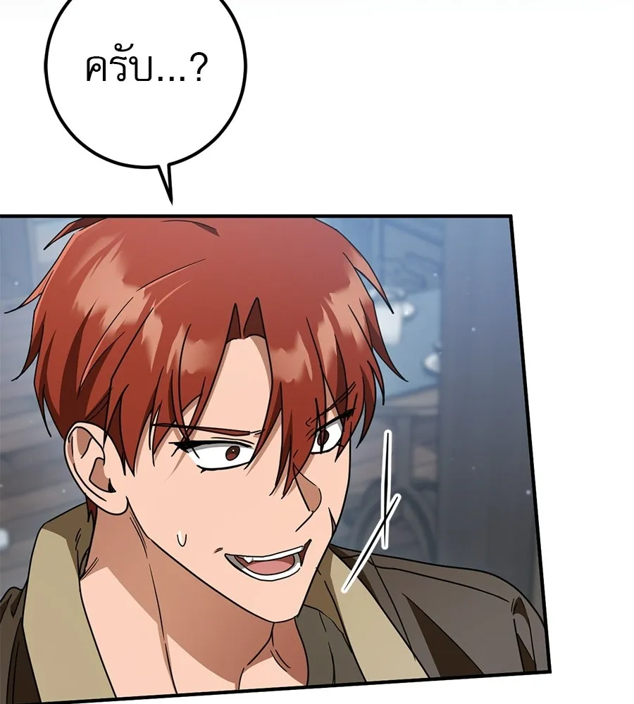 เรือนจำรัก ตอนที่ 79 รูปที่ 28