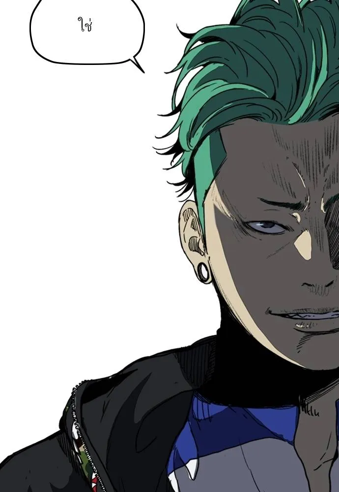 Wind Breaker ตอนที่ 244 รูปที่ 44