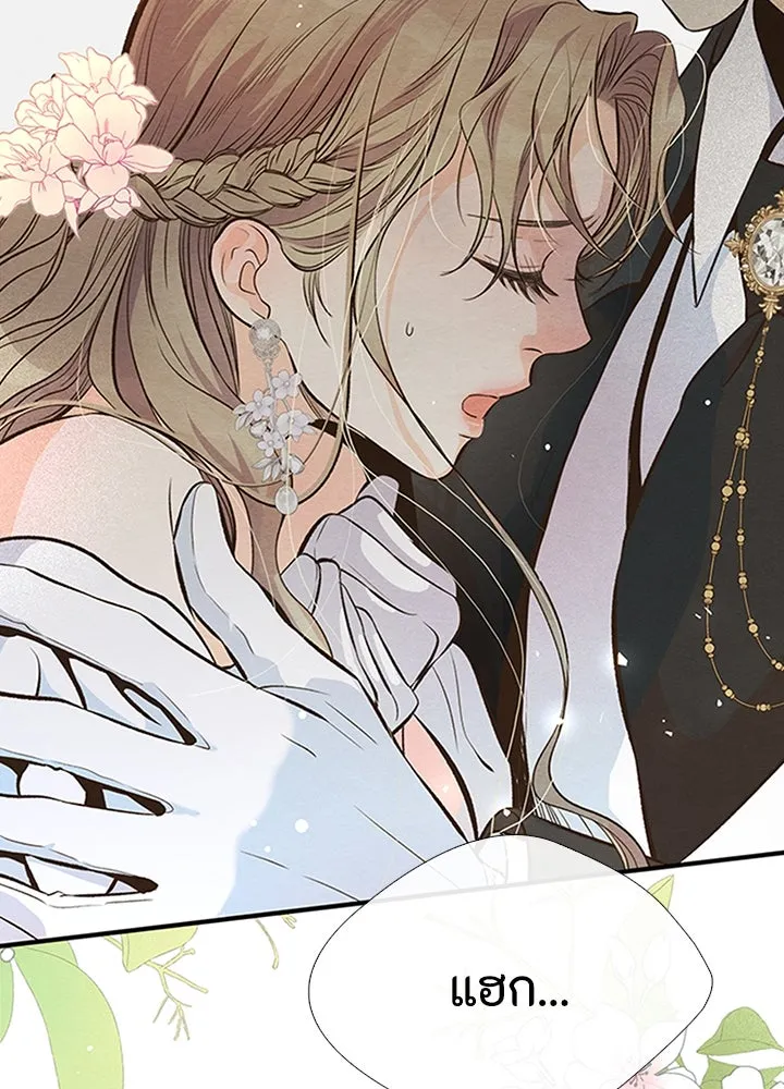 องค์ชายผู้อื้อฉาว ตอนที่ 8 รูปที่ 10