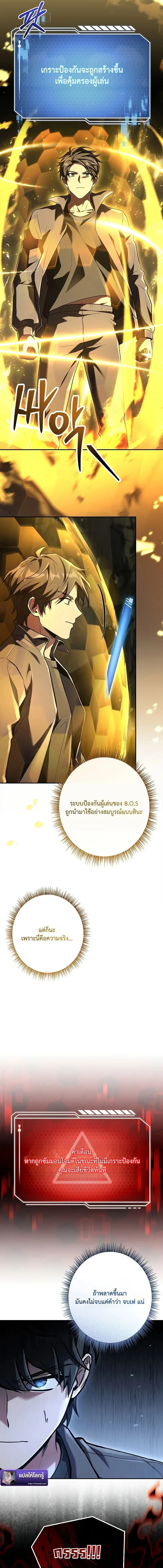 Only I Have an EX-Grade Summon ฉ_นค_อผ_อ_ญเช_ญระด_บแรงก_ EX ตอนที่ ตอนที่ 3 รูปที่ 5