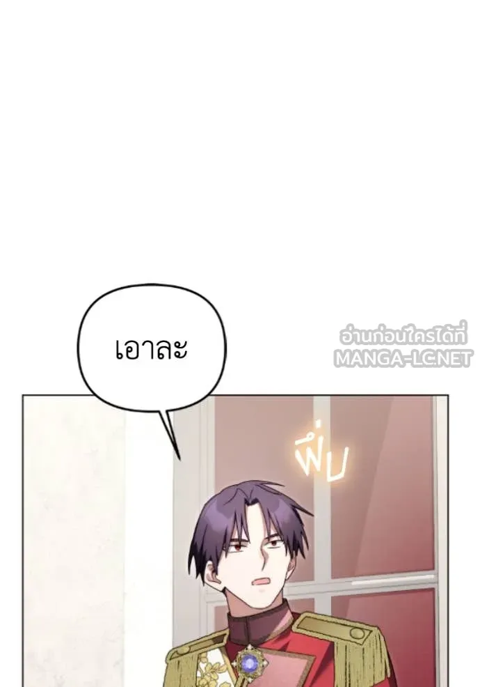 ราชินีจอมมาร ตอนที่ 80 รูปที่ 23