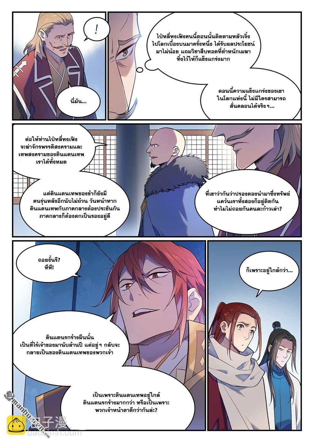 Manga-lc-com อ่านมังงะ อ่านการ์ตูน ออนไลน์ ฟรี Bailian Chengshen ตอนที่ 1 2 3 4 5 6 7 8 9 10 11 12 13 14 ฟรี ไม่มีโฆษณา Manga-lc - อ่าน มังงะ อ่าน การ์ตูน ออนไลน์ อ่านมังงะ ฟรี