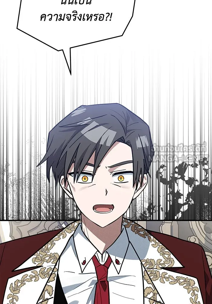 แมวน้อยในรังหมาป่า ตอนที่ 40 รูปที่ 69