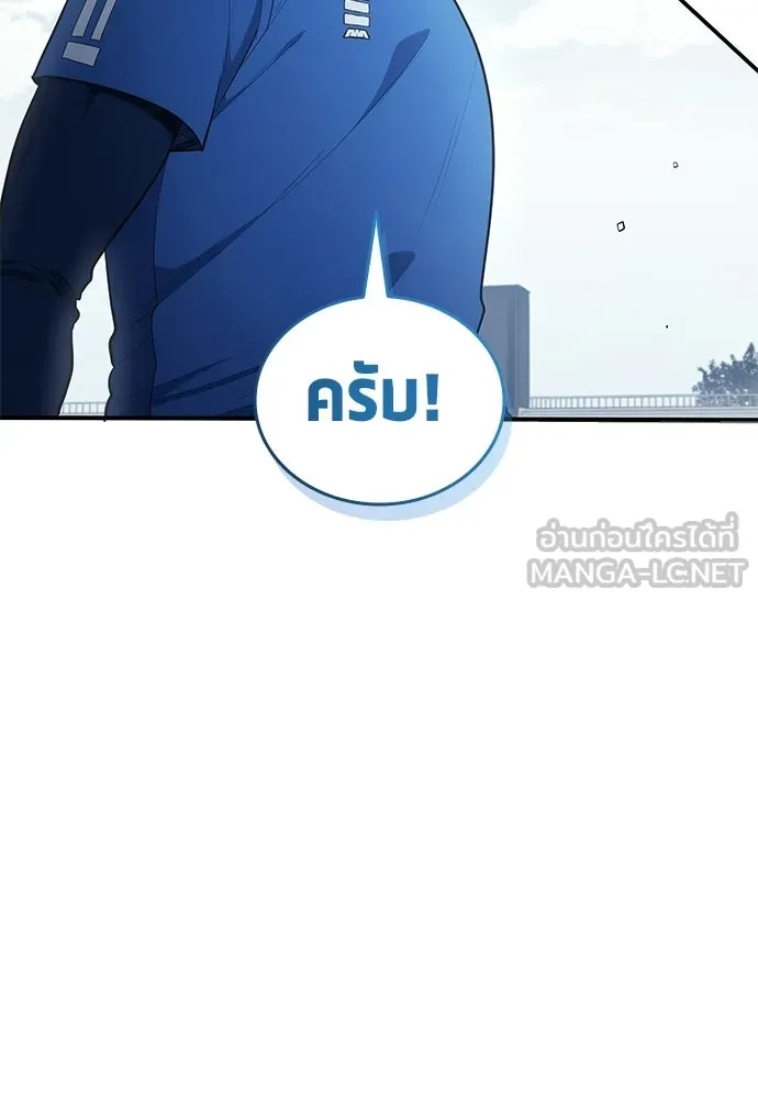 นักเตะแข้งสวรรค์ ตอนที่ 90 รูปที่ 54