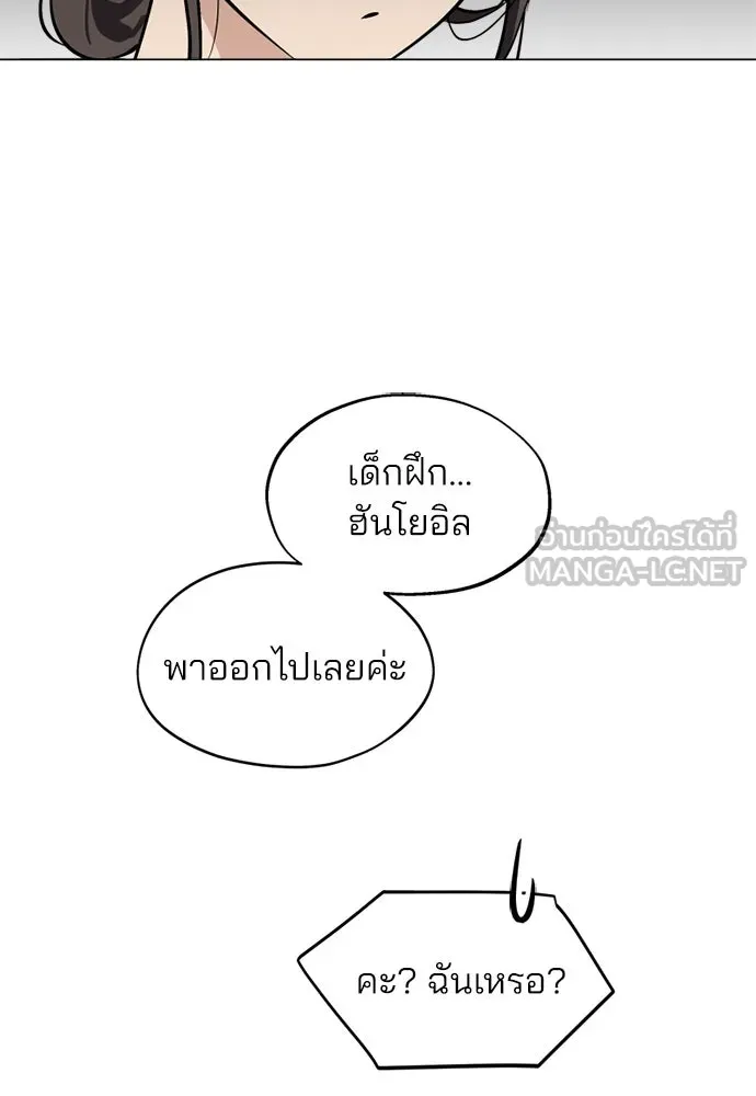 สวยเองนักเลงพอ ตอนที่ 47 รูปที่ 15