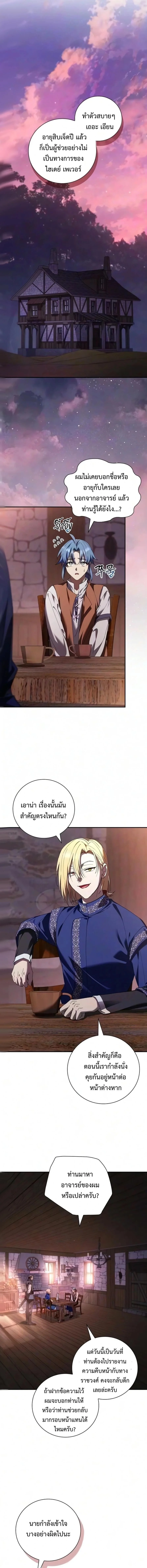 Manga-lc-com อ่านมังงะ อ่านการ์ตูน ออนไลน์ ฟรี I Was Reincarnated as the Third Son of a Duke เกิดใหม่ทีดันเ ตอนที่ 1 2 3 4 5 6 7 8 9 10 11 12 13 14 ฟรี ไม่มีโฆษณา Manga-lc - อ่าน มังงะ อ่าน การ์ตูน ออนไลน์ อ่านมังงะ ฟรี