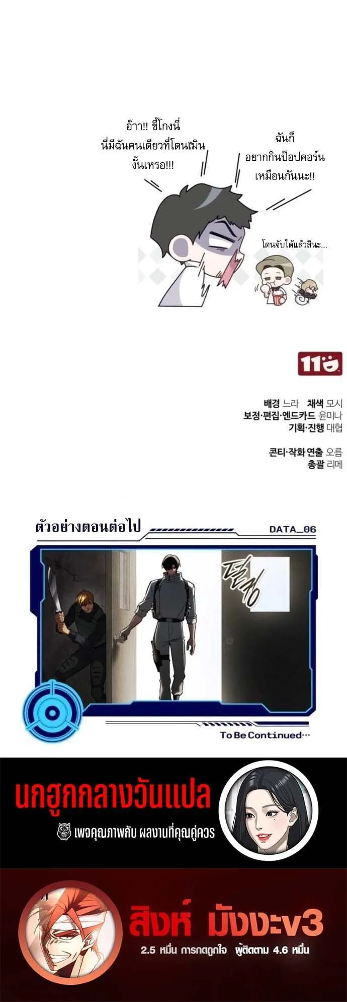 Echoes of the Reverse Planet สตร_มเมอร_พล_งเหน_อโลก ตอนที่ ตอนที่ 5 รูปที่ 21