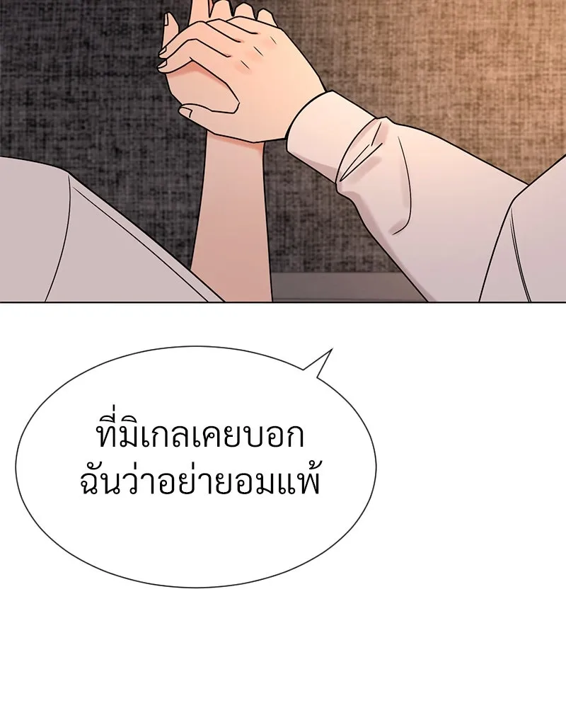 Level One Dreamersbrผู้ชนะรักนี้ต้องเป็น ตอนที่ 18 รูปที่ 124