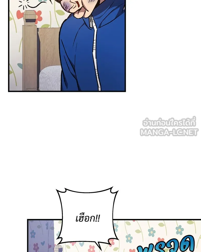 สัปดาห์นี้งดอัปตอนใหม่ ตอนที่ 26 รูปที่ 132