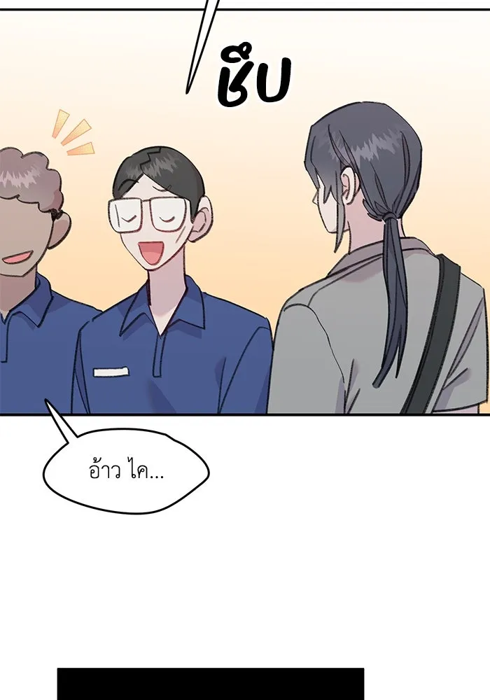 รักน้ำ รักปลา รักเธอนะ ตอนที่ 21 ปลาลัทธิชะตานิยม รูปที่ 80