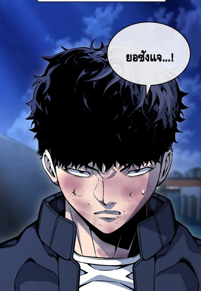 King Game ตอนที่ 108 เกมใครเกมมัน รูปที่ 187