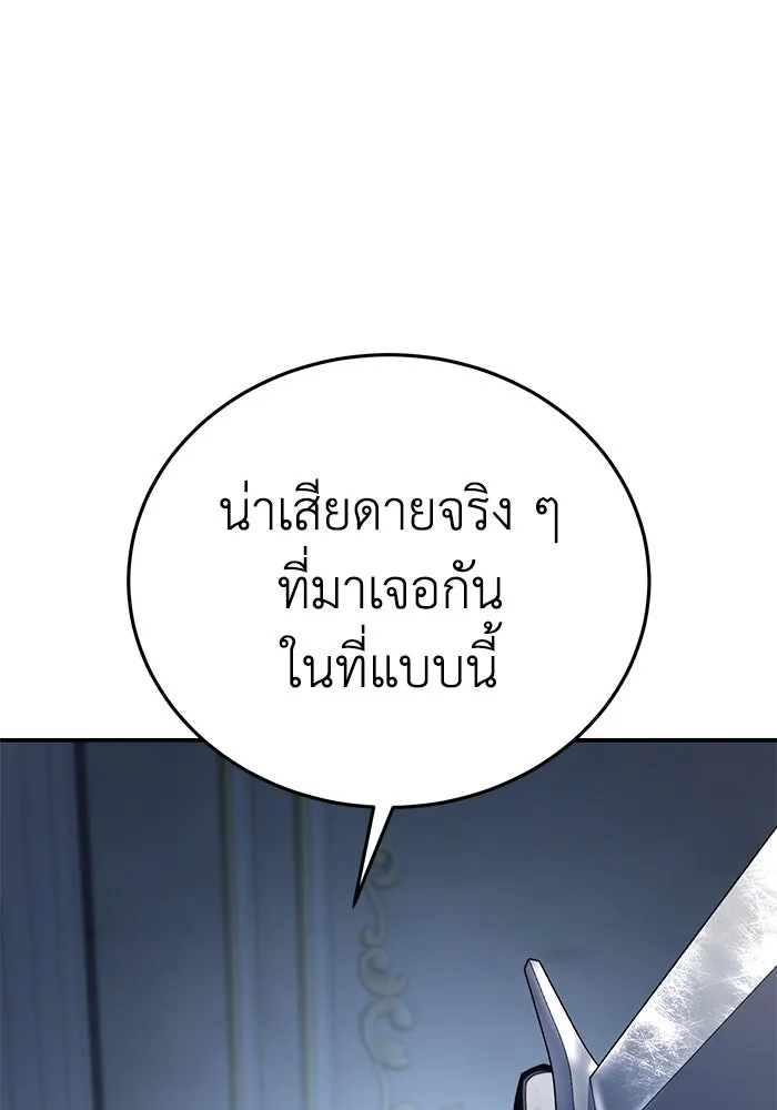 ยอดนักดาบผู้โอบอุ้มดารา ตอนที่ 21 รูปที่ 163