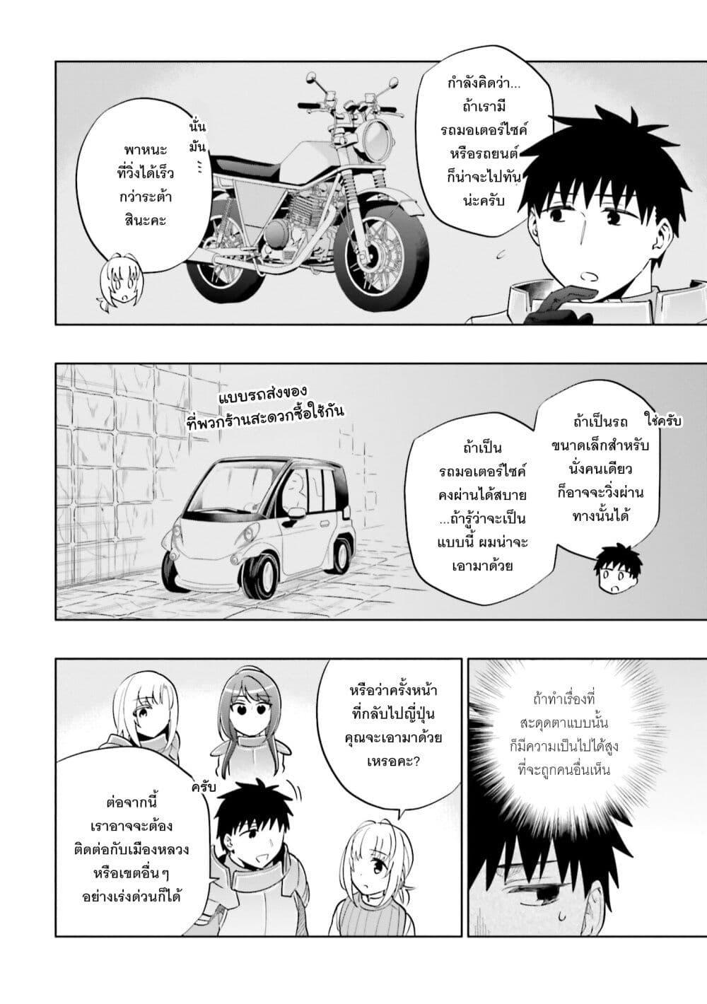 Manga-lc-com อ่านมังงะ อ่านการ์ตูน ออนไลน์ ฟรี Takarakuji de 40-oku Atattandakedo Isekai ni Ijuu Suru ตอนที่ 1 2 3 4 5 6 7 8 9 10 11 12 13 14 ฟรี ไม่มีโฆษณา Manga-lc - อ่าน มังงะ อ่าน การ์ตูน ออนไลน์ อ่านมังงะ ฟรี