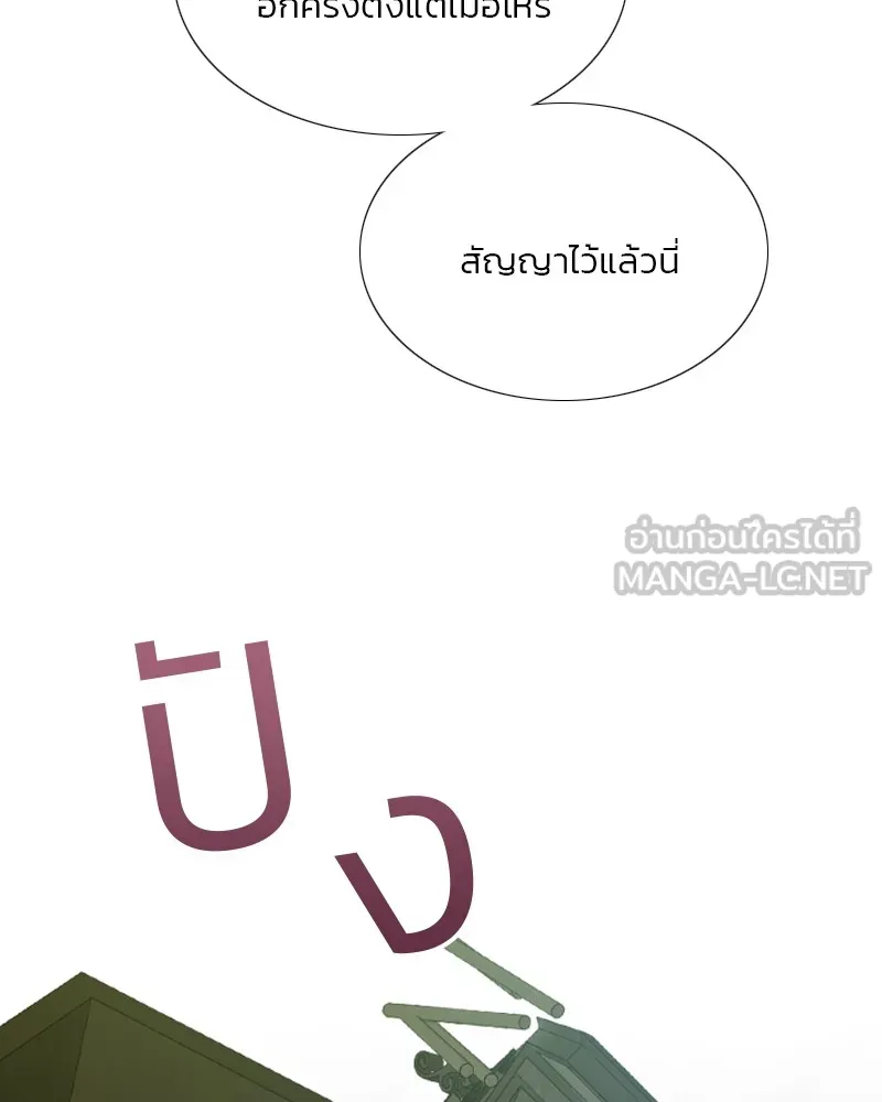 เซเรน่า ตอนที่ 57 รูปที่ 54