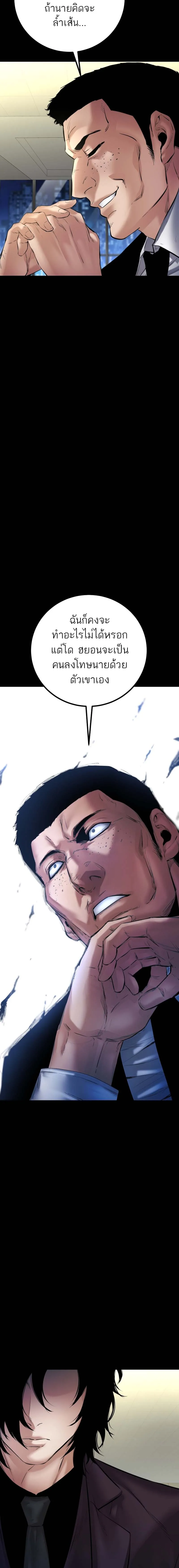 Blade of Retribution ดาบแห_งการลงท_ณฑ_ ตอนที่ ตอนที่ 26 รูปที่ 18