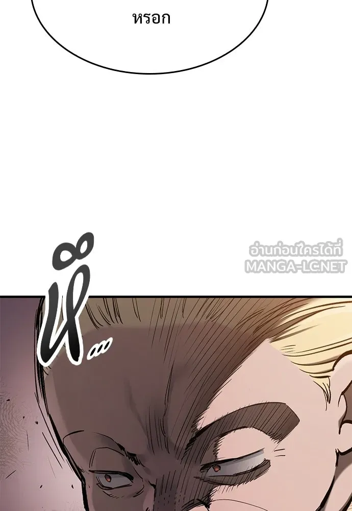 อัศวินวันเดียว ตอนที่ 105 รูปที่ 78
