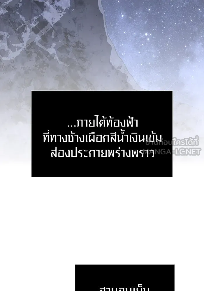 เอาชีวิตรอดในเกมฉบับคนเถื่อน ตอนที่ 74 บาบาเรียนน้อย รูปที่ 3