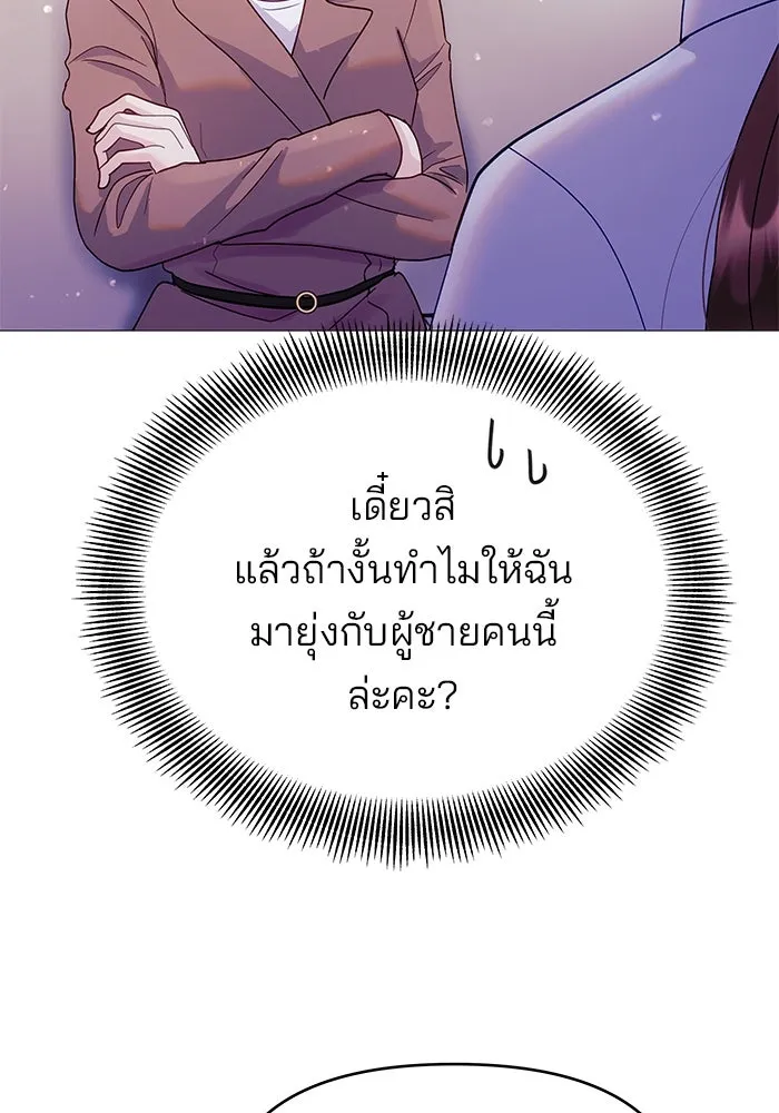 คู่มือคว้าหัวใจนายตัวร้าย ตอนที่ 5 รูปที่ 71