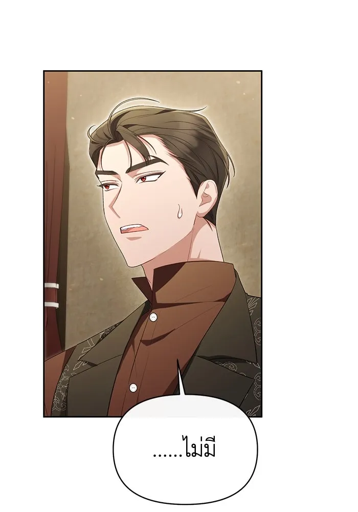 อยู่ดี ๆ ก็มีนางเอกนิยายเป็นเพื่อนบ้าน ตอนที่ 42 รูปที่ 80