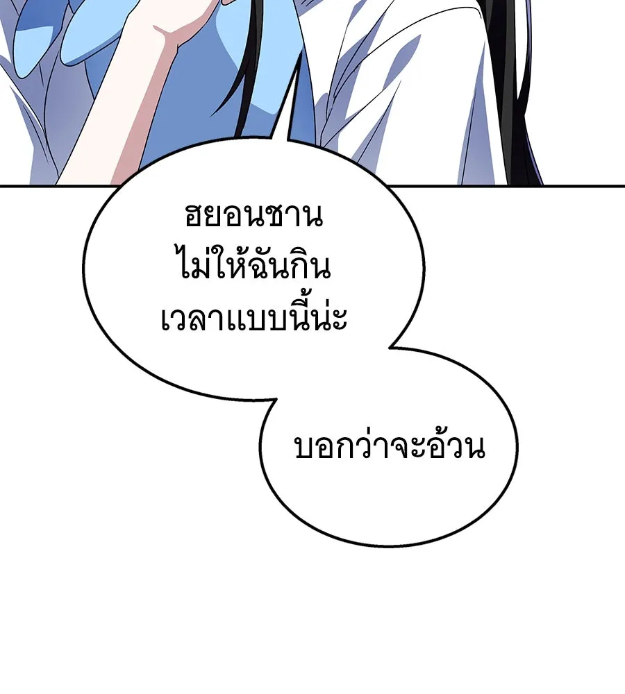 ถึกทนแทงก์แรงก์ C ตอนที่ 4 รูปที่ 166