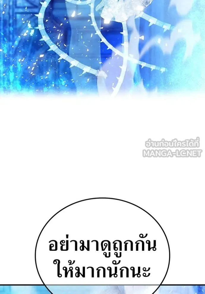 ฮันเตอร์สกิลโกง ตอนที่ 75 รูปที่ 114