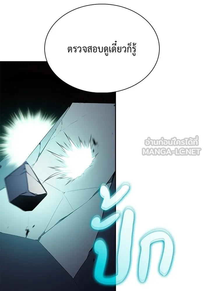 ลูกชายคนเล็กของดยุกคือมือสังหาร ตอนที่ 98 รูปที่ 96