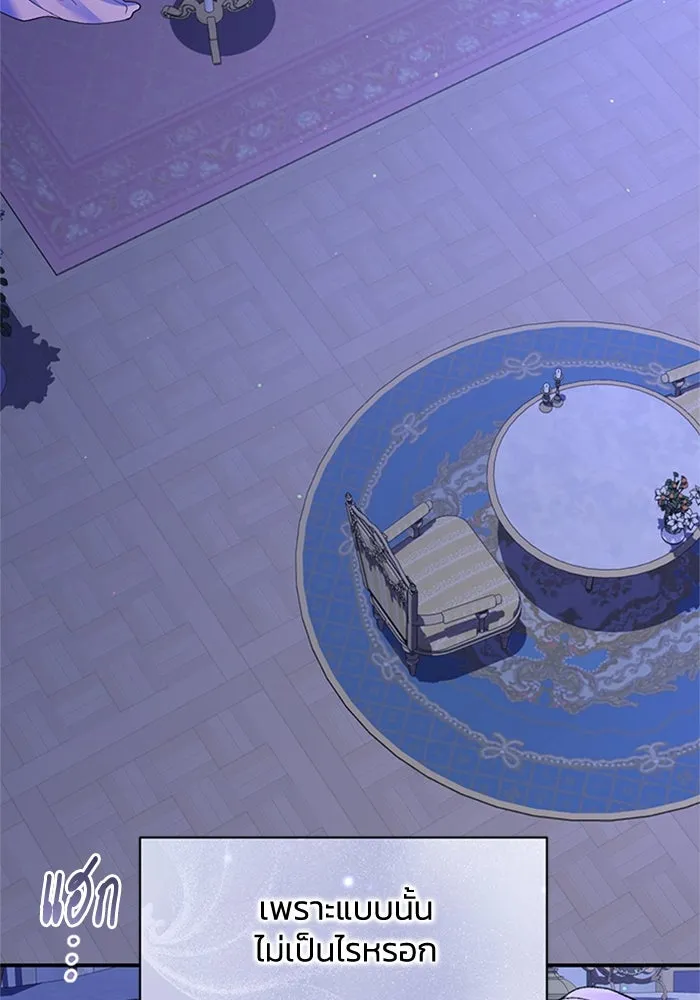 ไหนบอกว่าฉันใกล้ตาย ตอนที่ 83 รูปที่ 7