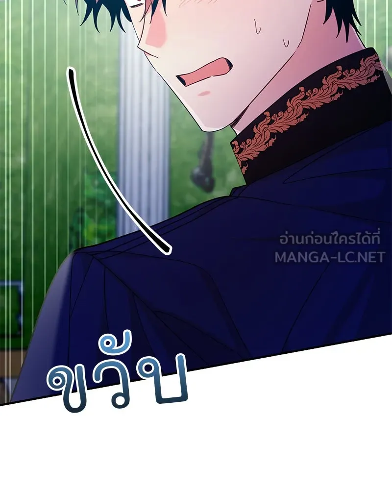 อนาคตพบรัก ตอนที่ 42 รูปที่ 66