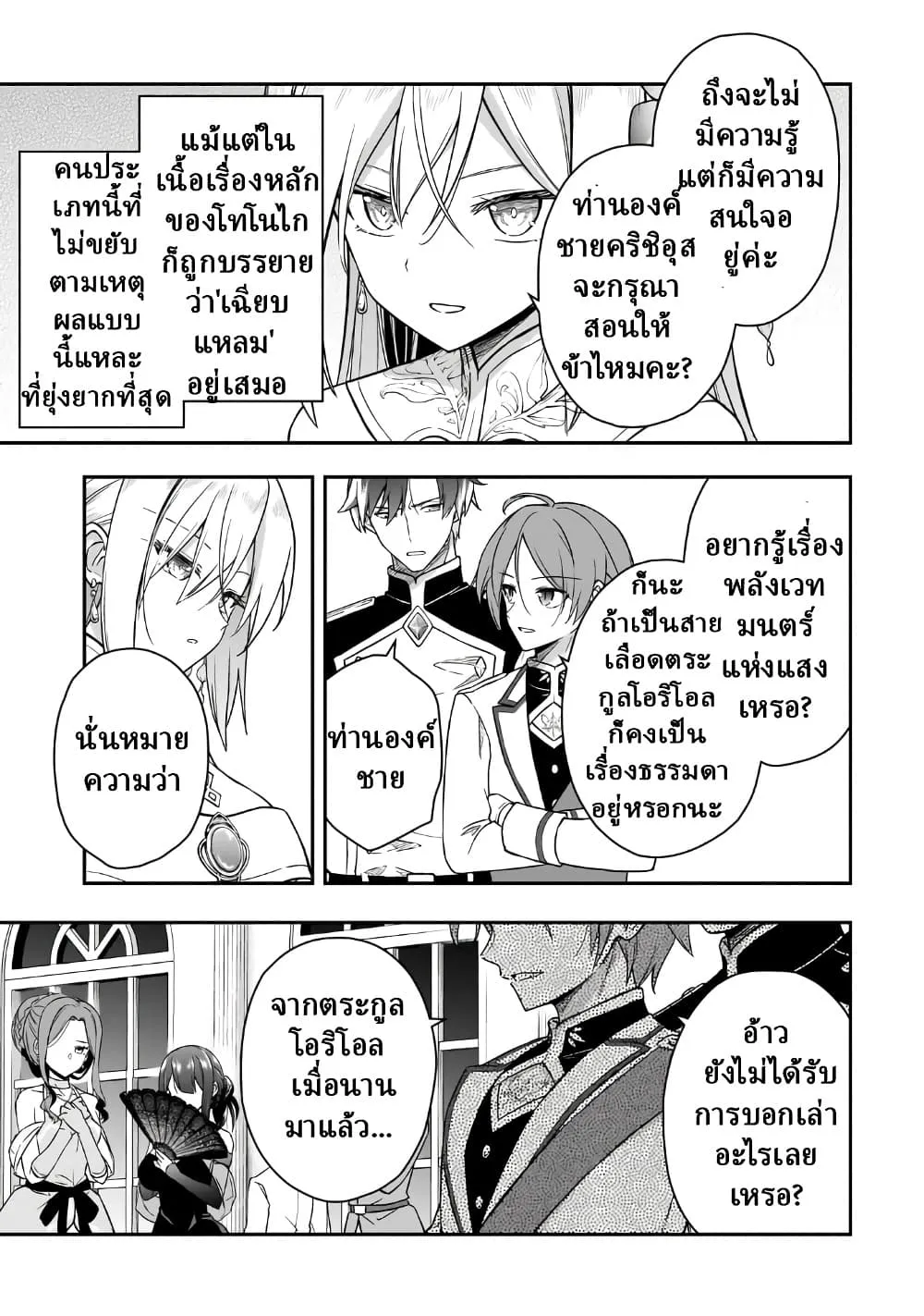 Manga-lc-com อ่านมังงะ อ่านการ์ตูน ออนไลน์ ฟรี Hissatsu Reijou Liese ~Tensei Shita Saikyou no Koroshiya wa  ตอนที่ 1 2 3 4 5 6 7 8 9 10 11 12 13 14 ฟรี ไม่มีโฆษณา Manga-lc - อ่าน มังงะ อ่าน การ์ตูน ออนไลน์ อ่านมังงะ ฟรี