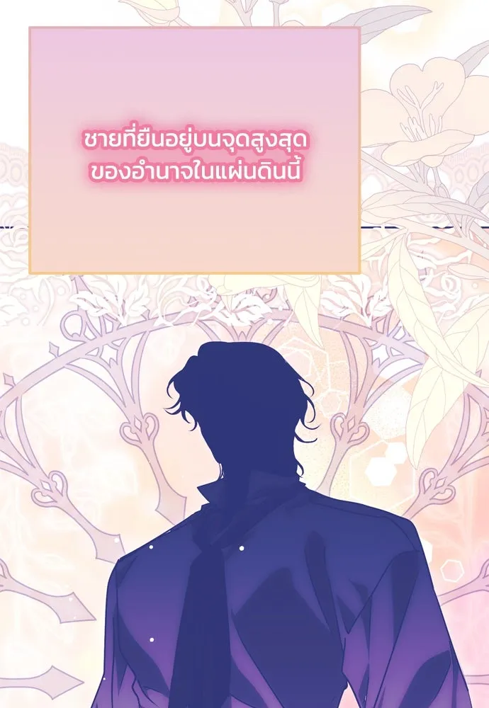 คมเขี้ยวชำระแค้น ตอนที่ 5 รูปที่ 64