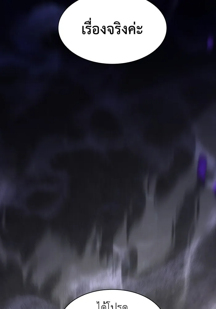 ฟิลเลียโรเซ่กับคำทำนายแห่งมงกุฎหนาม ตอนที่ 41 รูปที่ 86