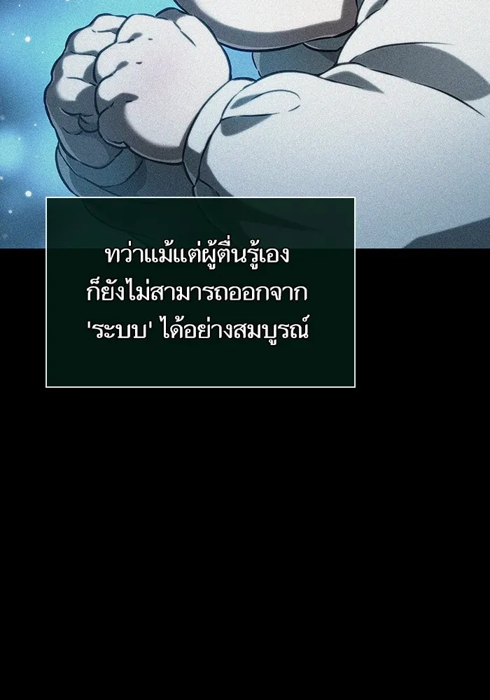 หลังวันสิ้นโลก ตอนที่ 138 รูปที่ 41