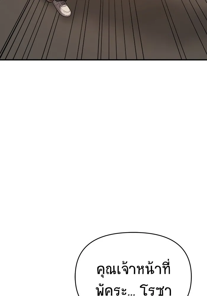 วายร้ายก็อยากมีรัก ตอนที่ 65 รูปที่ 25