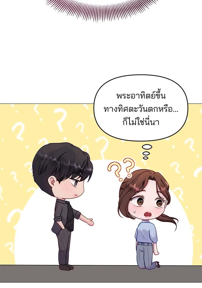 คู่มือคว้าหัวใจนายตัวร้าย ตอนที่ 15 รูปที่ 25