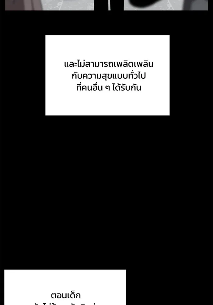 ชีวิตรักฉบับเดจาวู ตอนที่ 7 รูปที่ 25