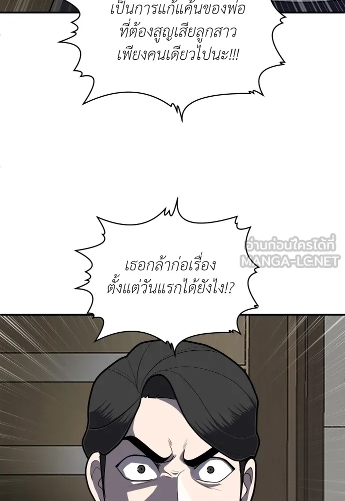 สนามเด็กล่า ตอนที่ 9 รูปที่ 117